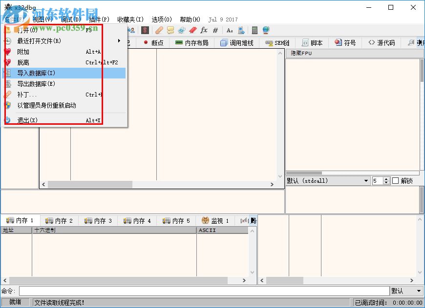 程序調(diào)試工具x64dbg