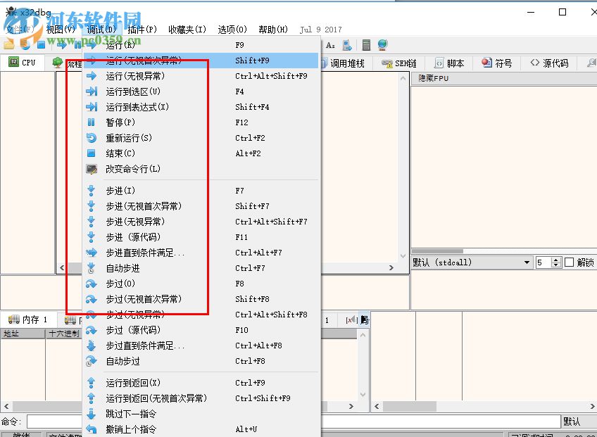 程序調(diào)試工具x64dbg