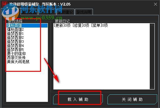 極品輔助盒子 2.05 免費(fèi)版