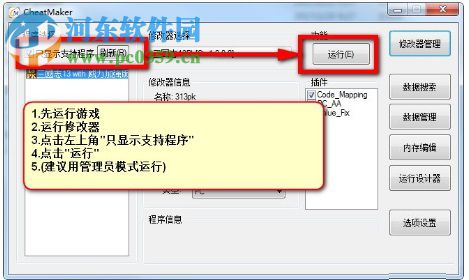 帝國(guó)時(shí)代2HD蠻王崛起多功能修改器 5.4.1 中文版