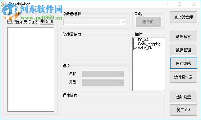 帝國(guó)時(shí)代2HD蠻王崛起多功能修改器 5.4.1 中文版