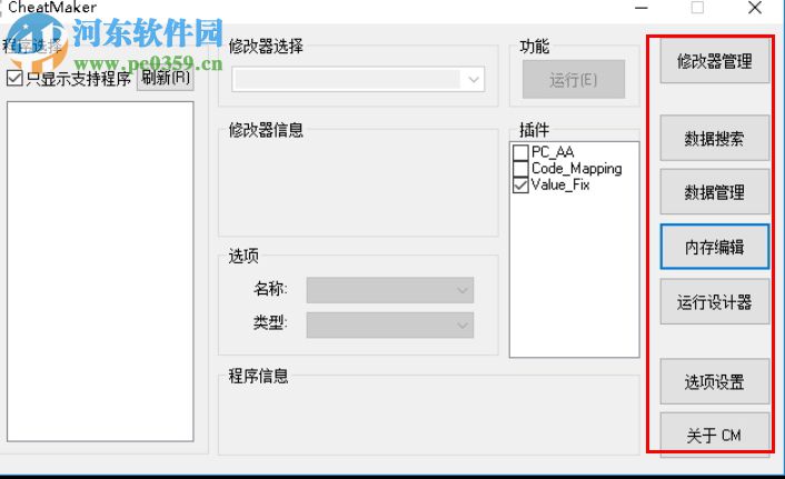 帝國(guó)時(shí)代2HD蠻王崛起多功能修改器 5.4.1 中文版