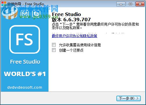 Free Studio Manager(免費工具)下載 6.6.42.703 官方版