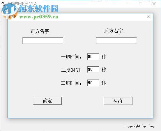 小巧辯論賽計(jì)時(shí)器 1.0 綠色版