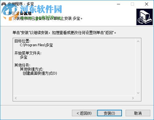 多寶游戲盒 0.2.66 官方版