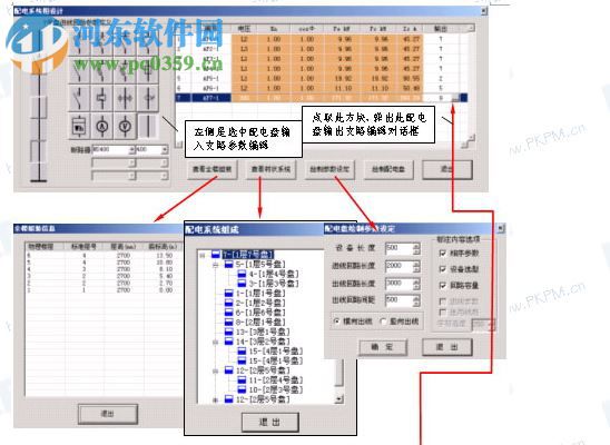 pkpm2013結構設計軟件 免費版