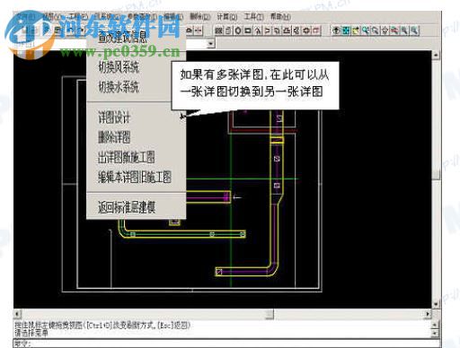 pkpm2013結構設計軟件 免費版