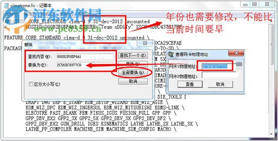 CimatronE9.0下載(附安裝教程) 漢化破解版