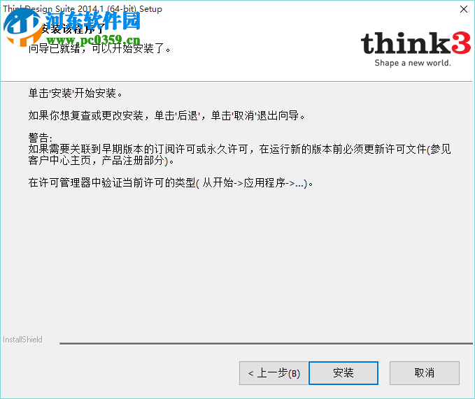 Think3 ThinkDesign2016 32/64位下載 中文免費版