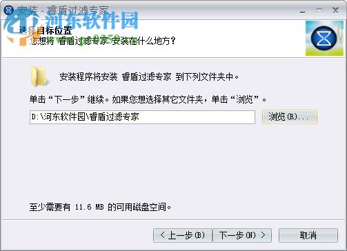 睿盾過濾專家下載 2.1 官方版