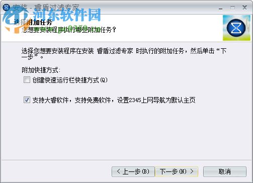 睿盾過濾專家下載 2.1 官方版