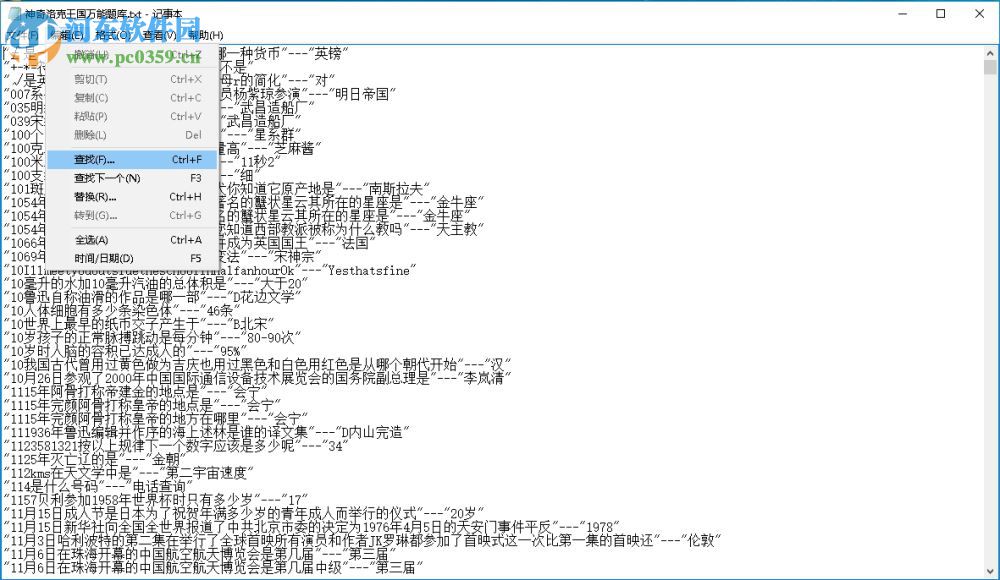 神奇洛克王國迷之島題庫 5.0 完整版