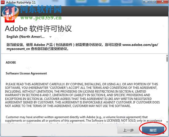 adobe robohelp 11下載(附安裝教程) 11.0.4 官方版