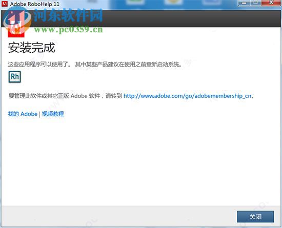 adobe robohelp 11下載(附安裝教程) 11.0.4 官方版