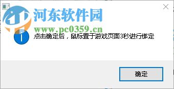 新浪靈域2一鍵主線升級輔助工具 2.3.3 綠色版