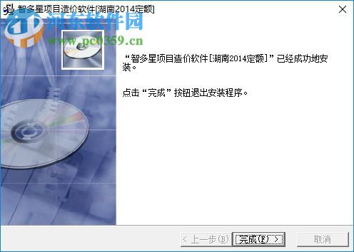 智多星工程項(xiàng)目造價(jià)管理軟件 20.17 官方版