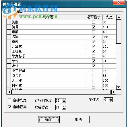 智多星工程項(xiàng)目造價(jià)管理軟件 20.17 官方版