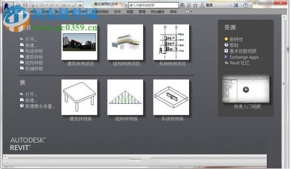 Autodesk Revit Live 2018下載(附安裝教程) 1.7 免費(fèi)版