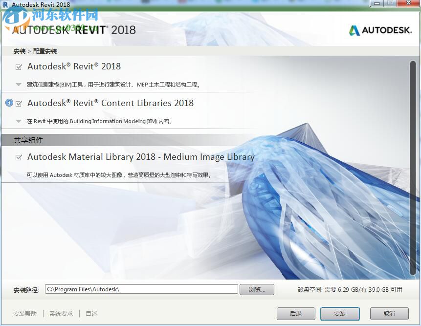 Autodesk Revit Live 2018下載(附安裝教程) 1.7 免費(fèi)版