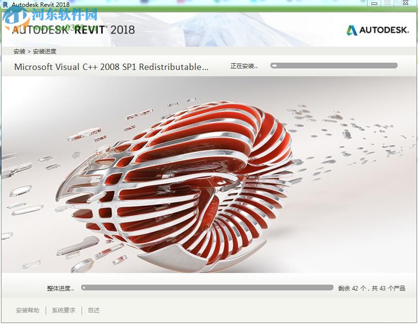 Autodesk Revit Live 2018下載(附安裝教程) 1.7 免費(fèi)版