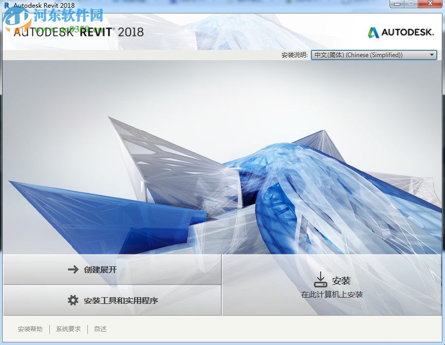 Autodesk Revit Live 2018下載(附安裝教程) 1.7 免費(fèi)版