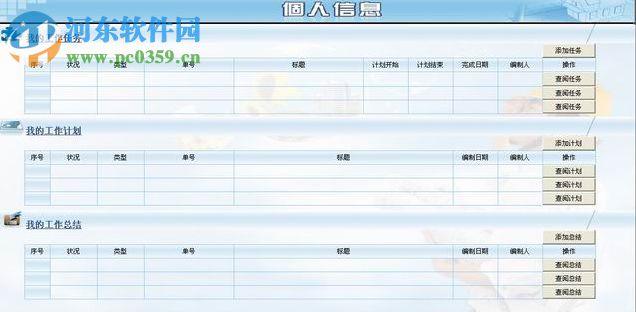 EPRO項目材料管理系統(tǒng) 2.3 官方版