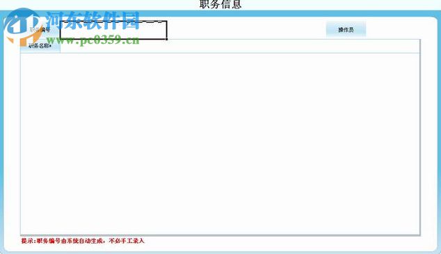 EPRO項目材料管理系統(tǒng) 2.3 官方版