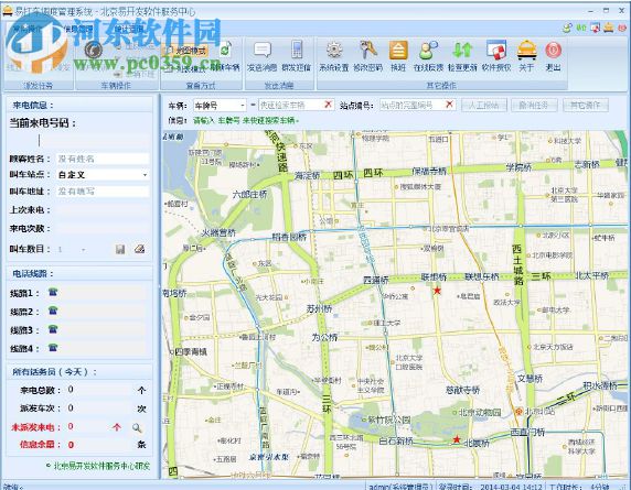 易打車調(diào)度管理系統(tǒng) 8.0 官方版