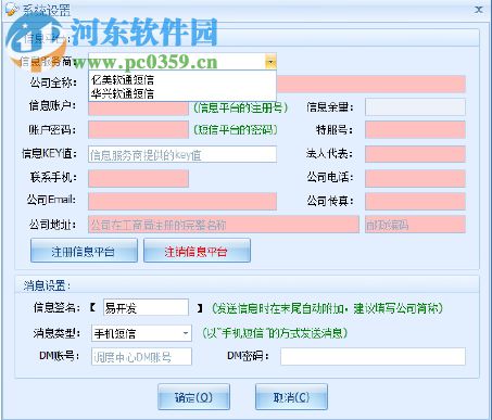 易打車調(diào)度管理系統(tǒng) 8.0 官方版