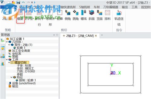 中望龍騰沖壓模具下載 2017 官方版