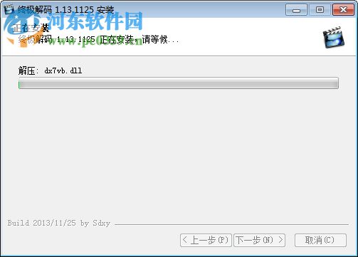 mpeg2視頻解碼器 1.13.1125 官方版