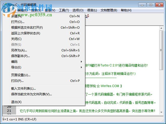 Turbo C 4.0(TurboC編譯器) win10/win7 官方版