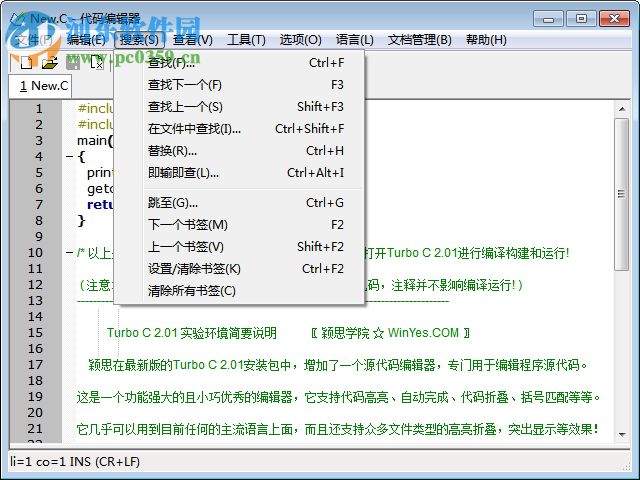 Turbo C 4.0(TurboC編譯器) win10/win7 官方版