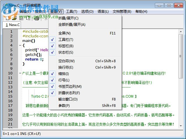 Turbo C 4.0(TurboC編譯器) win10/win7 官方版