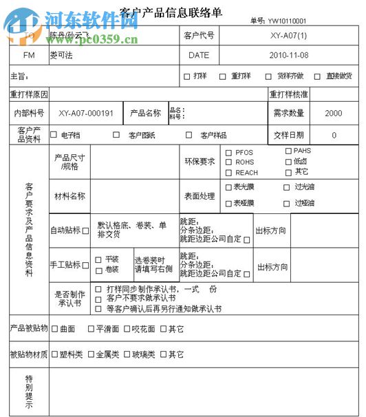 印刷erp生產(chǎn)管理軟件(明歆M8) 13 官方版