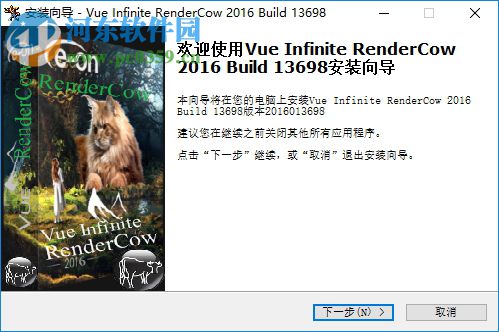 Vue xStream 2016 R2下載 免費版