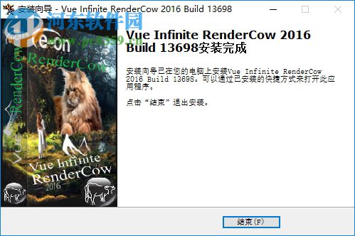 Vue xStream 2016 R2下載 免費版