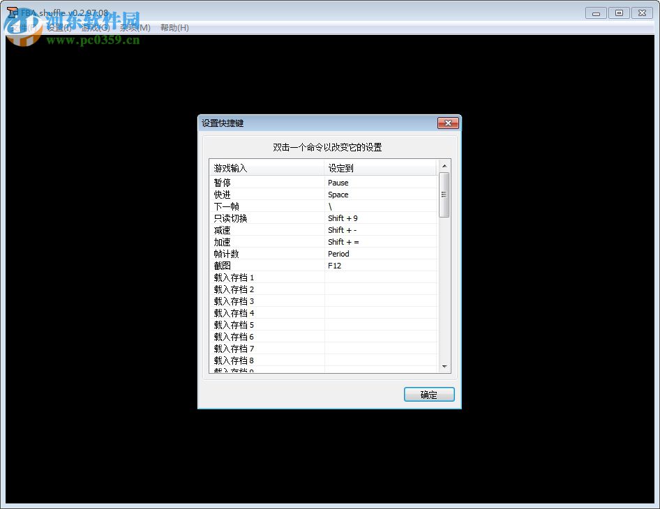 fbas模擬器 0.2.97.08 中文版