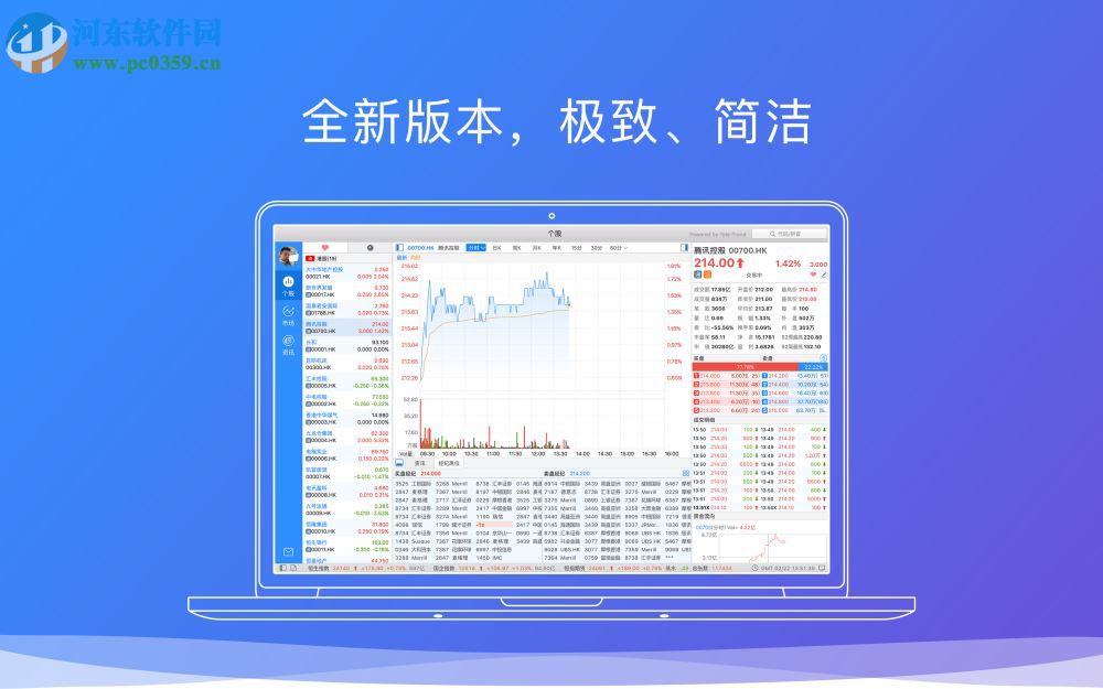 交易寶for Mac 1.2.0