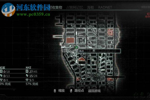 虐殺原形2(Prototype 2) 完美整合版