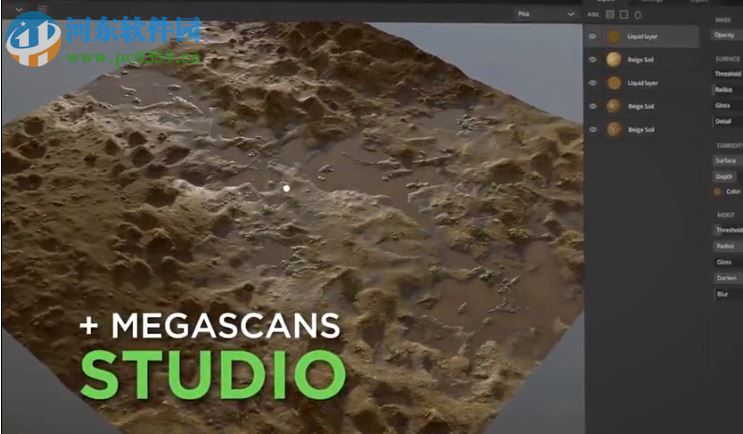 Quixel MegaScan Suite(3D地表地形場(chǎng)景) 0.917 免費(fèi)版