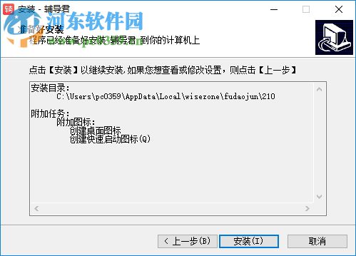 輔導(dǎo)君軟件客戶端下載 2.4.9 官網(wǎng)pc版