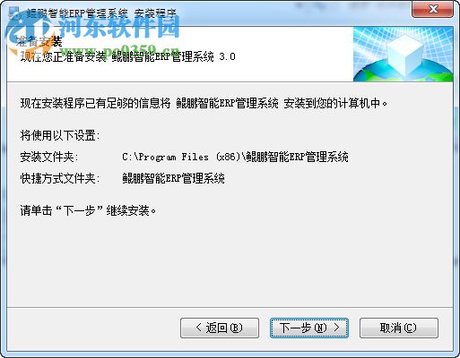 鯤鵬定制非標(biāo)智能ERP管理系統(tǒng) 3.0 免費(fèi)版