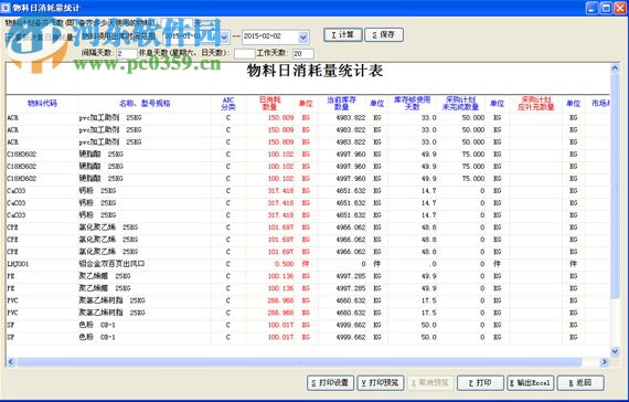 鯤鵬定制非標(biāo)智能ERP管理系統(tǒng) 3.0 免費(fèi)版