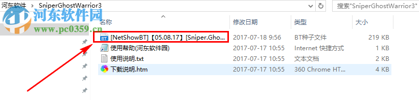 狙擊手:幽靈戰(zhàn)士3(Sniper Ghost Warrior 3) 中文版