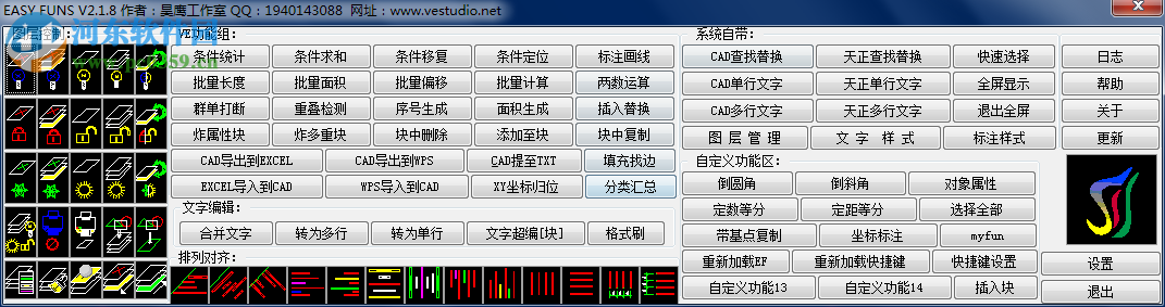 Easyfuns(CAD插件) 下載 2.3.0.4 免費(fèi)版