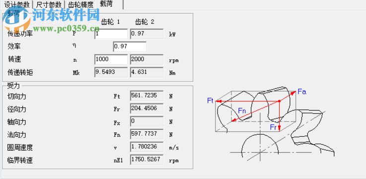 GearTrax2018下載(附安裝教程) 免費(fèi)版