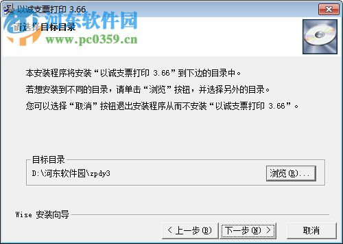 以誠(chéng)支票打印軟件下載 3.66 免費(fèi)版