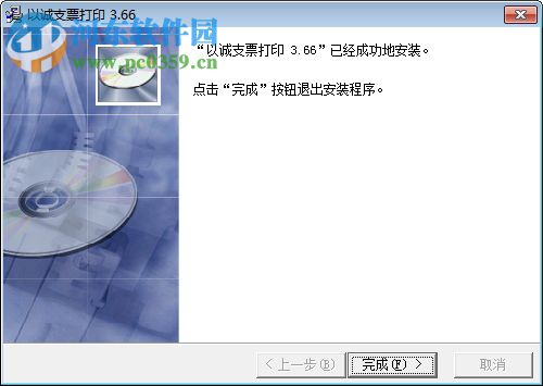 以誠(chéng)支票打印軟件下載 3.66 免費(fèi)版