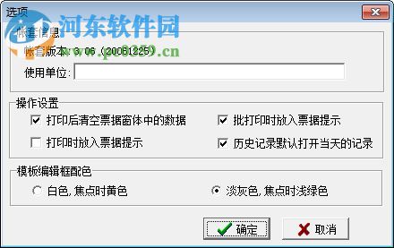 以誠(chéng)支票打印軟件下載 3.66 免費(fèi)版